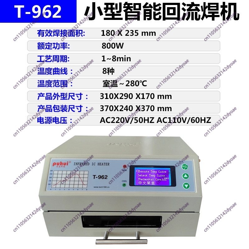 Infrared Bga Rework Station - Chauffe-prise infrarouge IC 110V/220V T962, station
