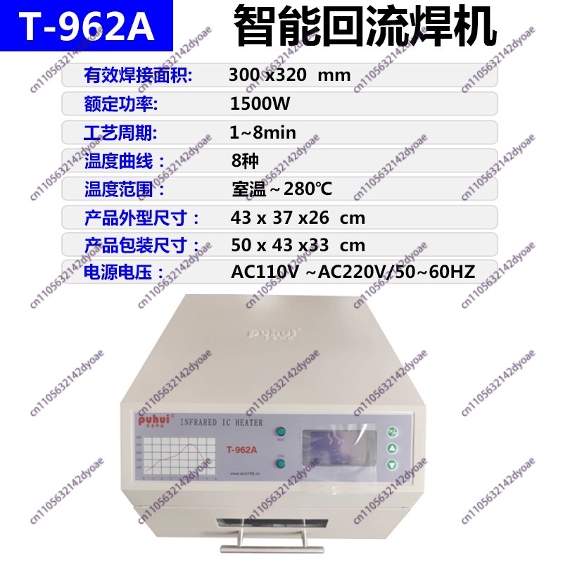 Chauffe-prise infrarouge IC 11 - Infrared Bga Rework Station avis et prix